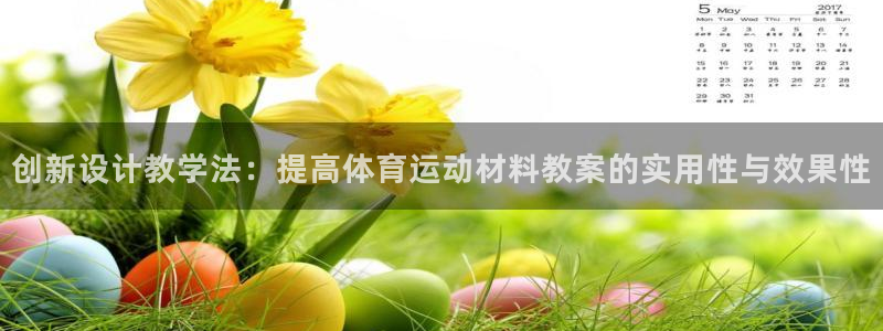 熊猫体育app官方入口